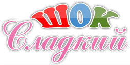 Шоколадная фабрика «Сладкий Шок»